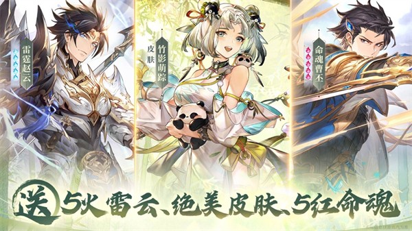 三国志幻想大陆苹果版 v4.9.50 iphone手机版1