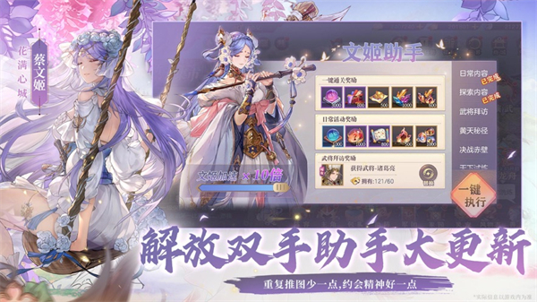 三国志幻想大陆苹果版 v4.9.50 iphone手机版5