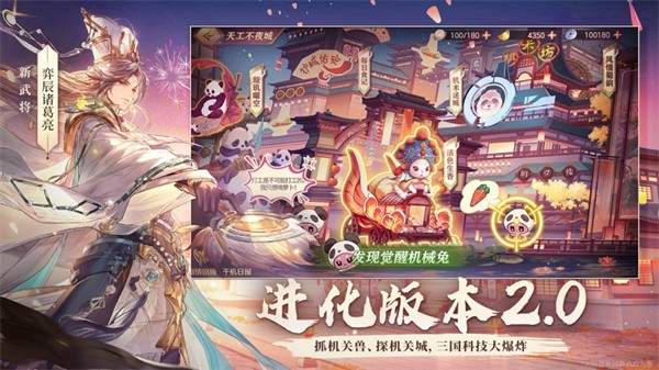 三国志幻想大陆苹果版 v4.9.50 iphone手机版3