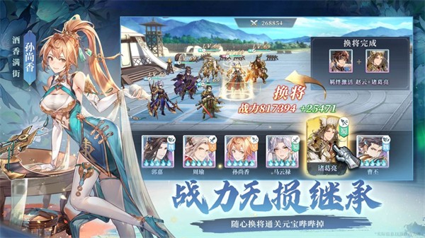 三国志幻想大陆苹果版 v4.9.50 iphone手机版4