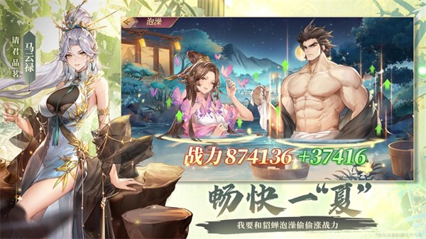三国志幻想大陆苹果版 v4.9.50 iphone手机版6