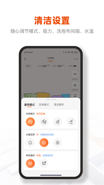 UWANT HOME v2.9.2 安卓版2