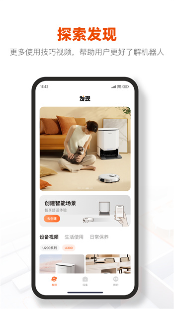 UWANT HOME v2.9.2 安卓版0