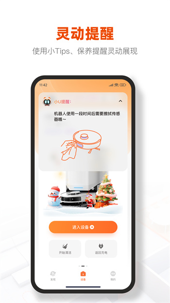 UWANT HOME v2.9.2 安卓版3