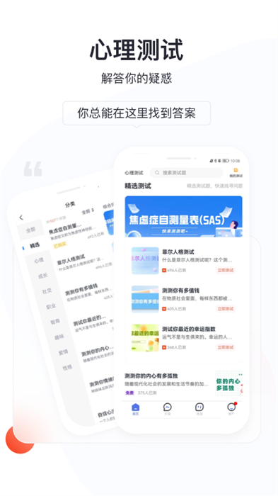 慢慢心理用户端 v1.11.0 安卓版0