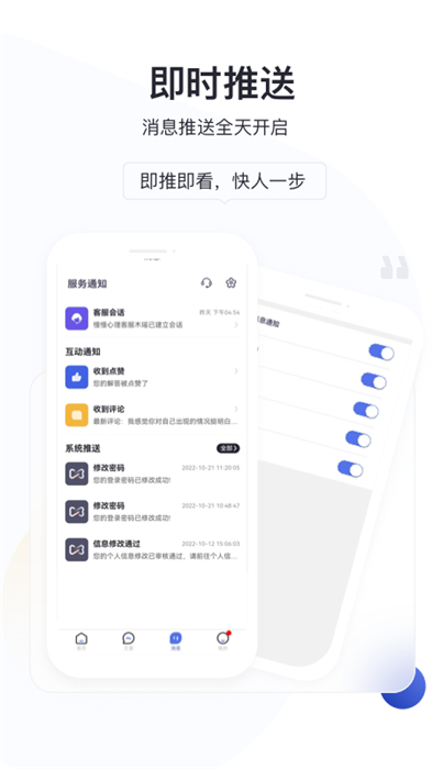 慢慢心理用户端 v1.11.0 安卓版1