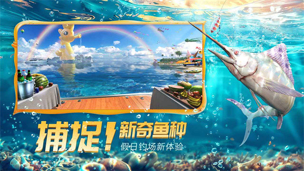 欢乐钓鱼大师最新版 v1.0.0.75047 手机版3