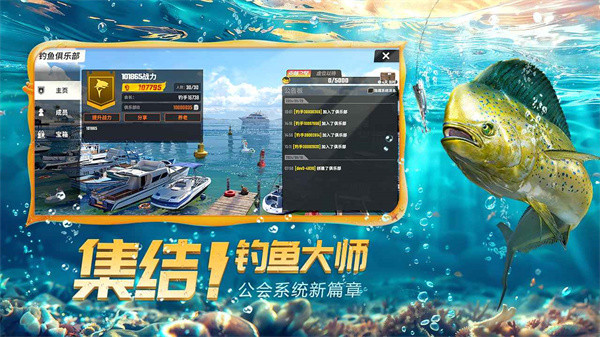 欢乐钓鱼大师最新版 v1.0.0.75047 手机版1