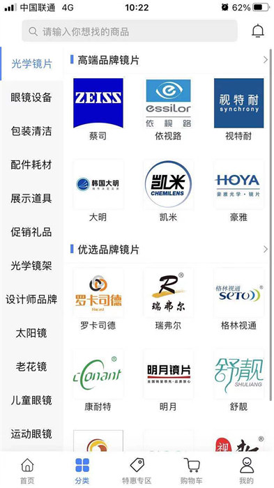 眼镜哥app v1.5.7 安卓版0