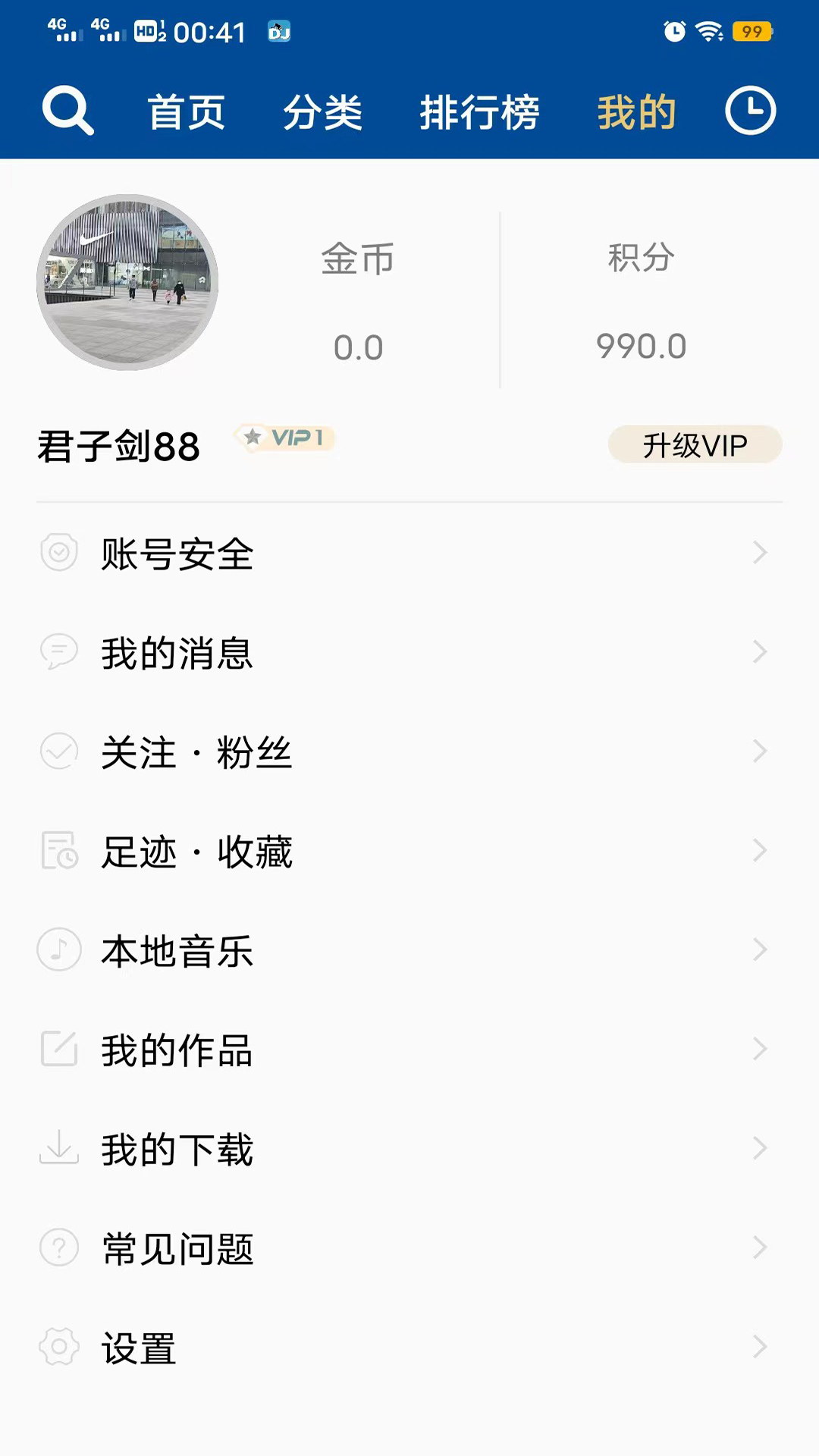 车载dj音乐盒车机版 v0.0.114 安卓版2