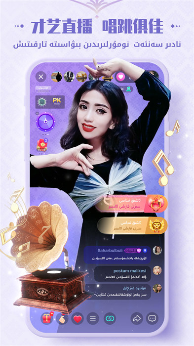 badam live直播 v1.6.61 安卓版3