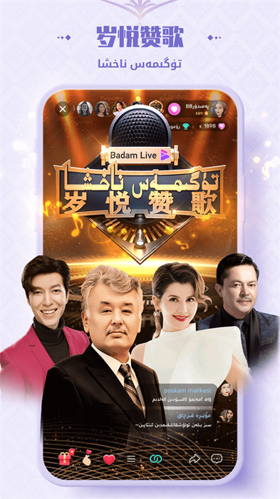 badam live直播 v1.6.61 安卓版2