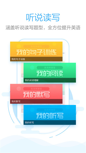 句酷批改网app v1.8.1 官方安卓版3