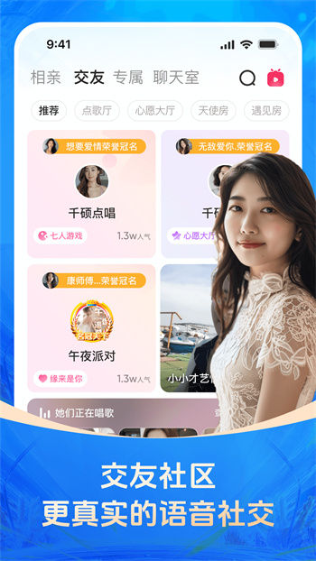 对缘相亲最新版 v2.7.20 安卓版2