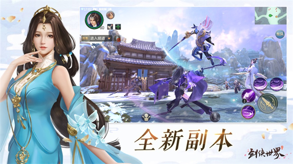 剑侠世界苹果版 v1.2.20698 iphone版2