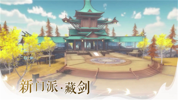 剑侠世界苹果版 v1.2.20698 iphone版0