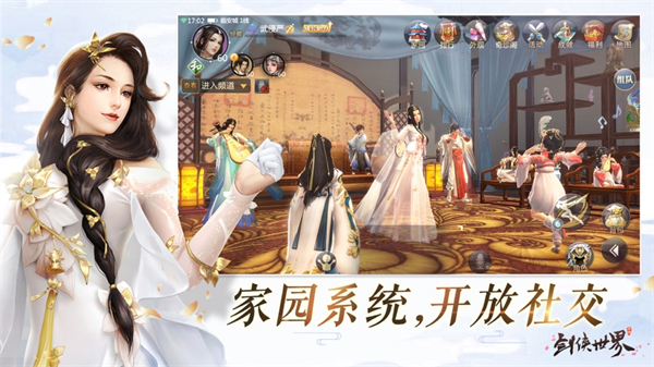 剑侠世界苹果版 v1.2.20698 iphone版5