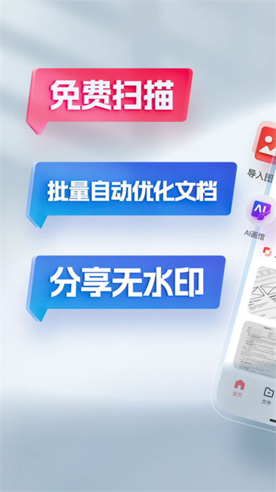 口袋扫描仪 v4.2.0 官方安卓版2