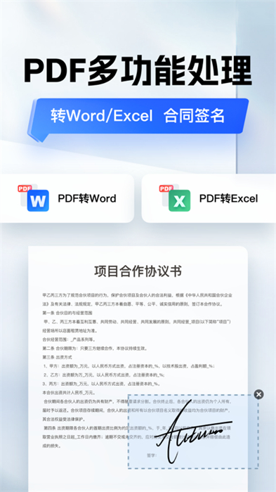 口袋扫描仪 v4.2.0 官方安卓版3