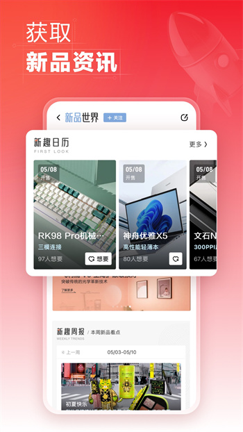 什么值得买 v11.0.25 官方安卓版2