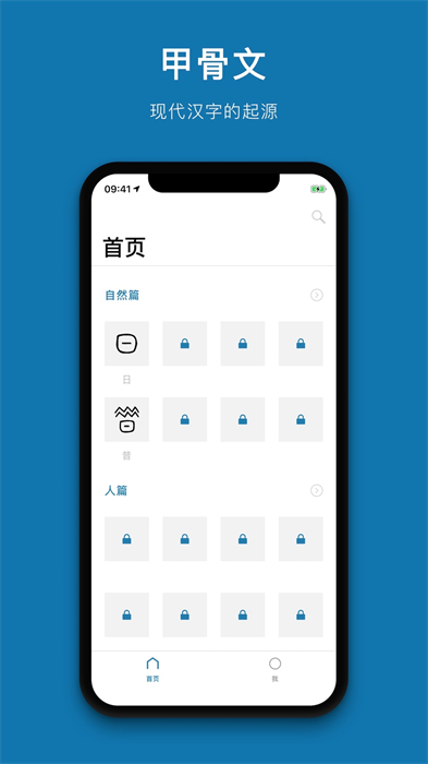 汉字的故事 v1.9.5 安卓版1