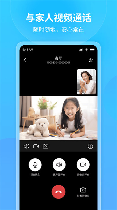 看家王 v2.5.9 安卓版2