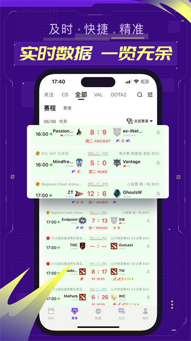 5e对战平台最新版 v6.1.6 官方安卓版1