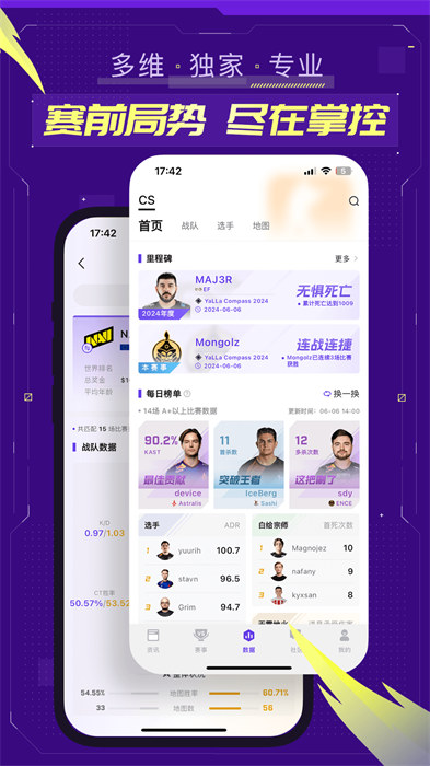 5e对战平台最新版 v6.1.6 官方安卓版2