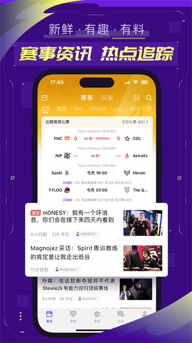 5e对战平台最新版 v6.1.6 官方安卓版3