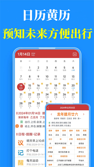 真好天气预报app v1.6.5 安卓版1