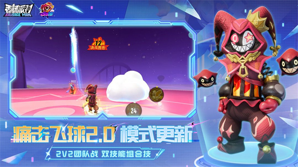 香肠派对2024年最新版正式服 v18.20 官方安卓版1