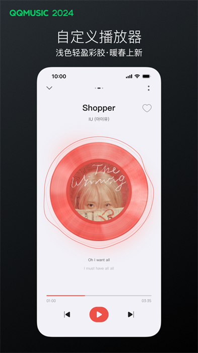 qq音乐苹果手机版 v13.8.0 官方iphone最新版3