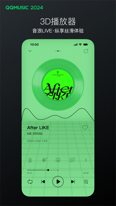 qq音乐苹果手机版 v13.8.0 官方iphone最新版4