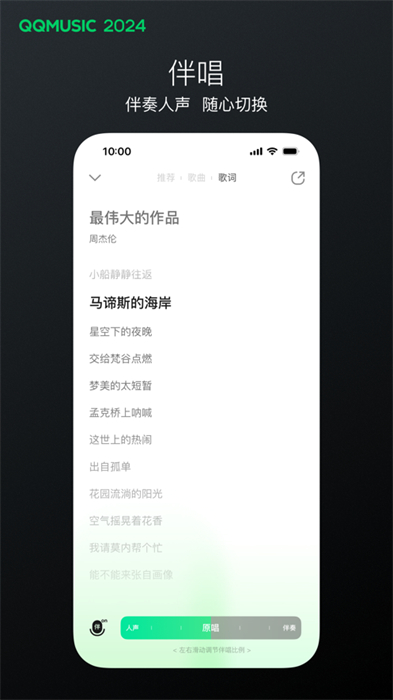 qq音乐苹果手机版 v13.8.0 官方iphone最新版2