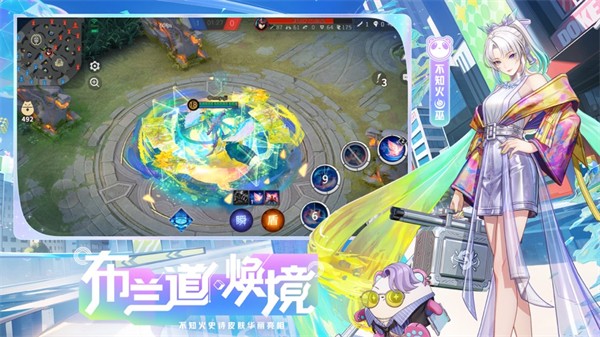 网易决战平安京苹果版 v1.231 iPhone版1