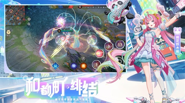 网易决战平安京苹果版 v1.231 iPhone版2