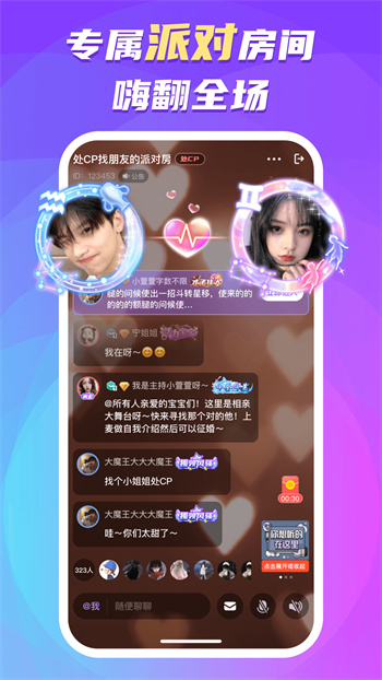 蛋蛋部落新版本 v5.9.0 安卓版2