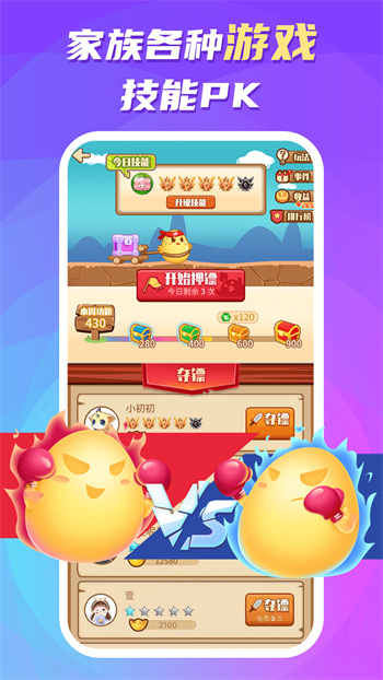 蛋蛋部落新版本 v5.9.0 安卓版3