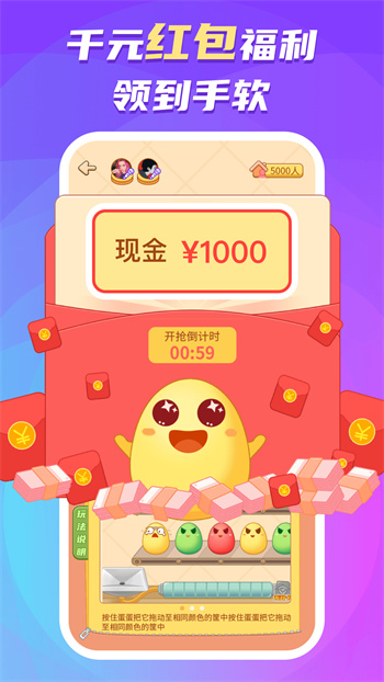 蛋蛋部落新版本 v5.9.0 安卓版0