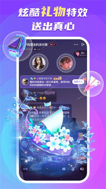 蛋蛋部落新版本 v5.9.0 安卓版1