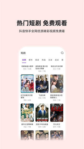 火山短剧 v5.4.1 安卓版2