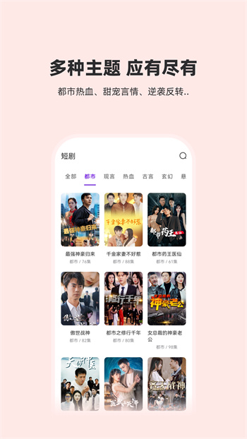 火山短剧 v5.4.1 安卓版1