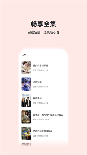 火山短剧 v5.4.1 安卓版0