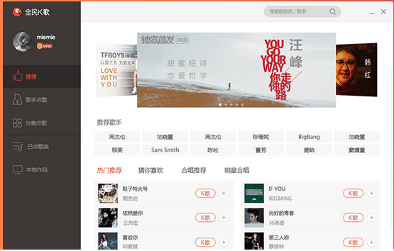 2024全民k歌pc版本 v2.21.183 最新版1