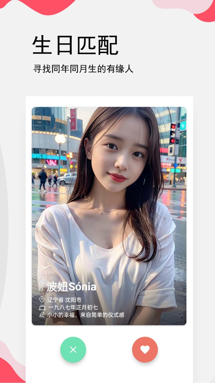 生日提醒管家软件 v3.1.6 安卓版2