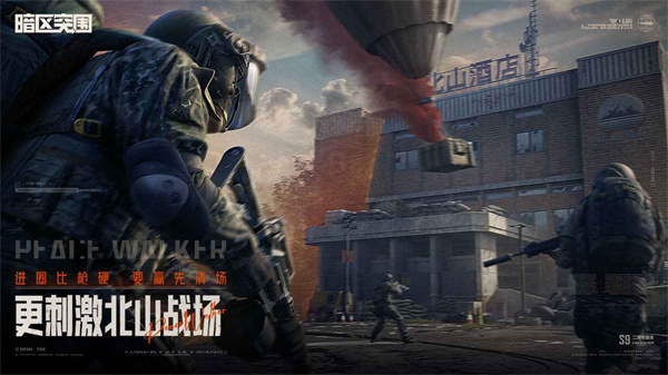 腾讯暗区突围手游 v1.0.155.155 安卓官方版2