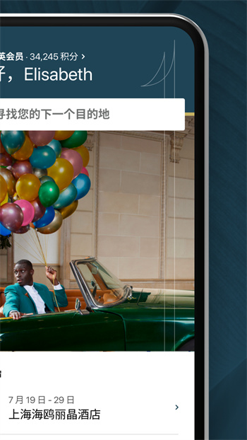 ihg洲际酒店 v5.50.0 最新版0