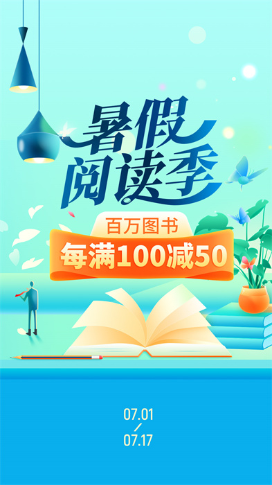 当当官方旗舰店 v14.7.2 安卓版4