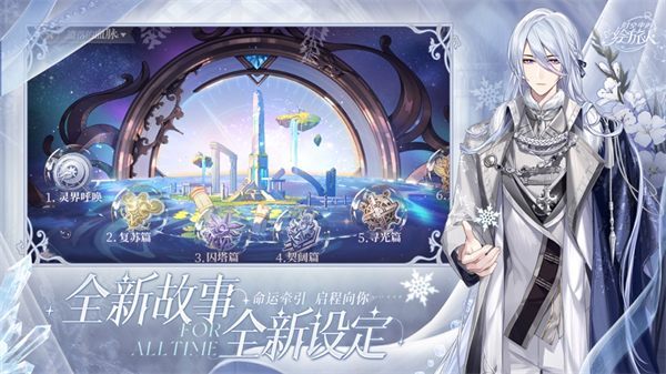 时空中的绘旅人苹果手机版 v1.0.39 iphone版2