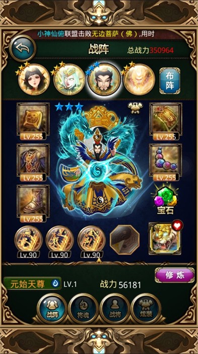 傲世西游苹果新区 v2.114 iPhone版2